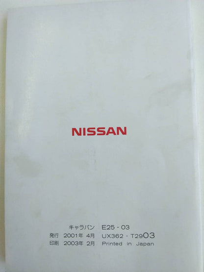 取扱説明書　UD　キャラバン （中古）