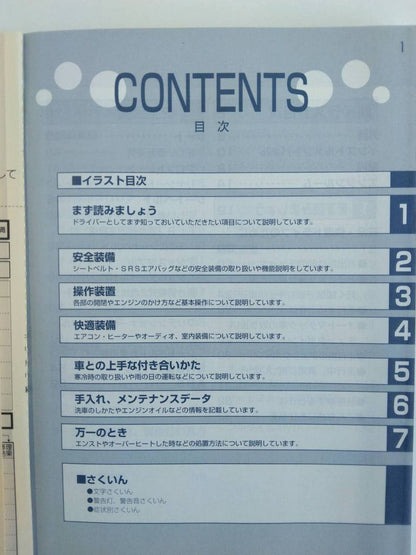 取扱説明書 　トヨタ　ダイナトヨエース (中古)