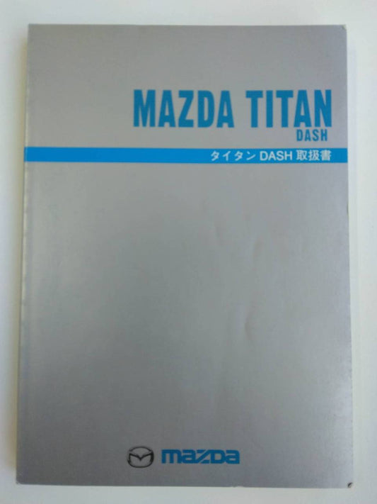 取扱説明書 　マツダ　タイタン (中古)