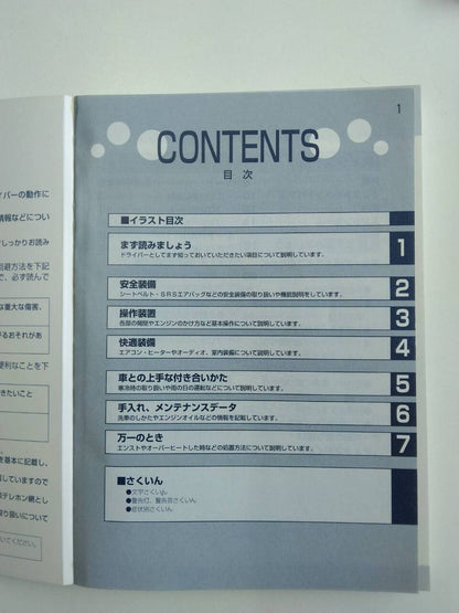 取扱説明書 　トヨタ　ダイナトヨエース　 (中古)