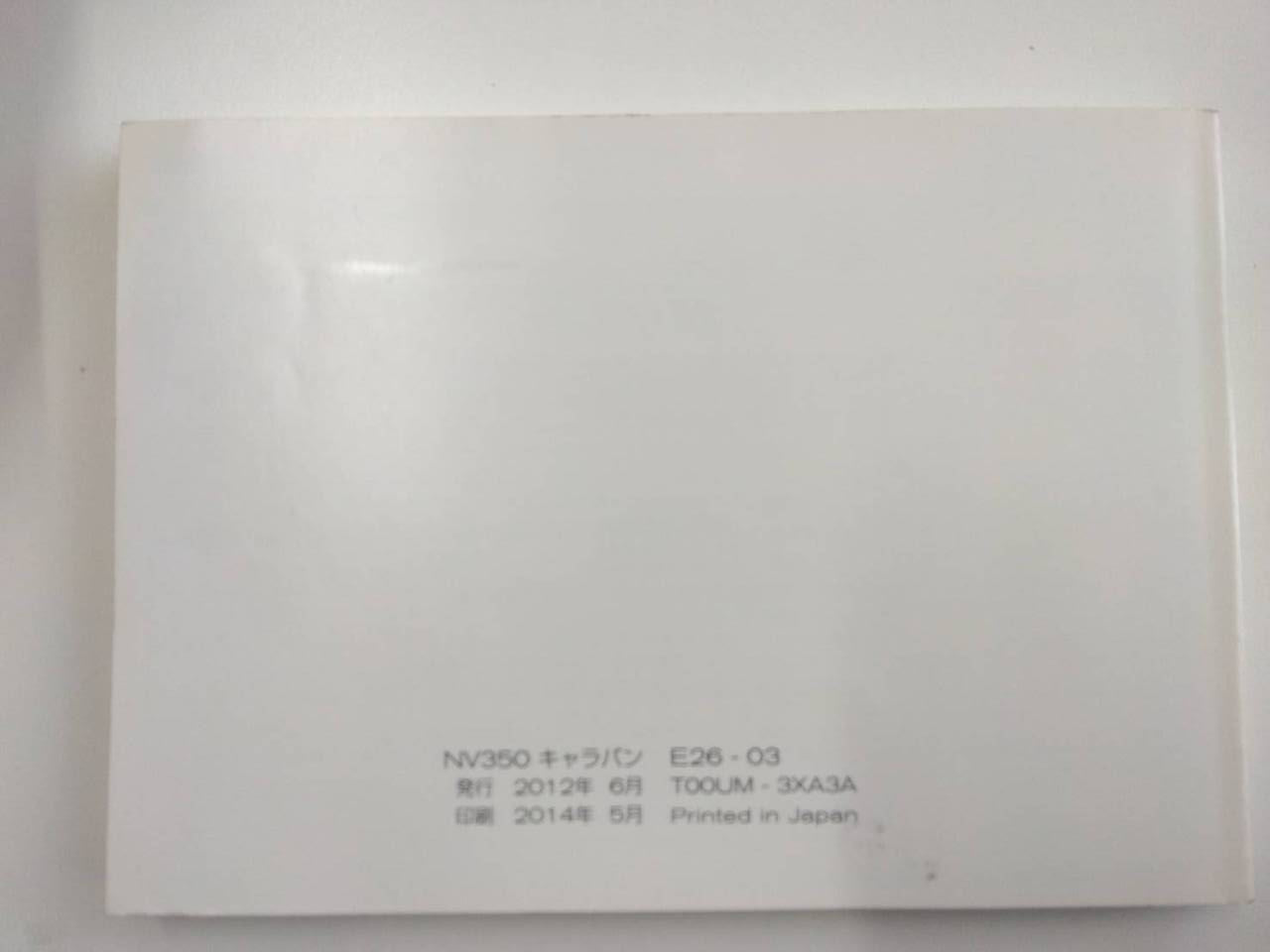 取扱説明書 　日産　キャラバン　 (中古)