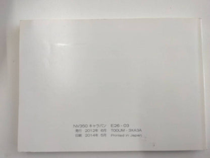 取扱説明書 　日産　キャラバン　 (中古)