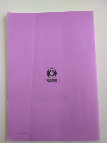 取扱説明書 　極東開発工業　ダンプトラック (中古)