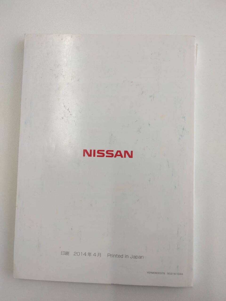 取扱説明書 　日産　ナビゲーション (中古)