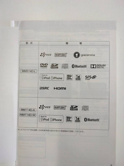 取扱説明書 　日産　ナビゲーション (中古)