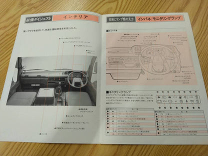 カスタマーズガイド　いすゞ　ジャストン (中古)