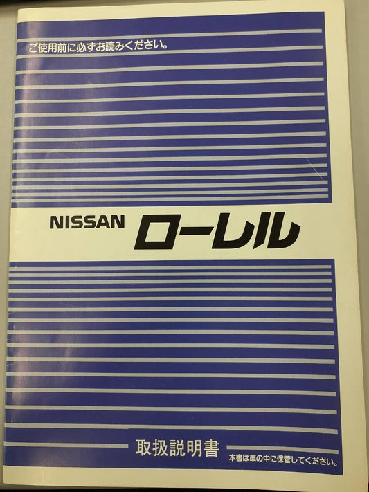取扱説明書　UD　ローレル （中古）