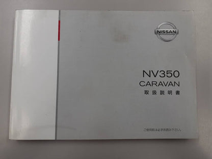 取扱説明書　UD　キャラバン （中古）