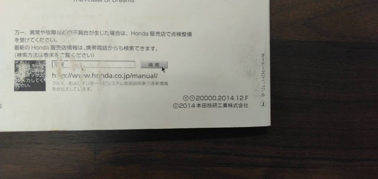 取扱説明書 【ホンダ】 【フィット】 (中古)