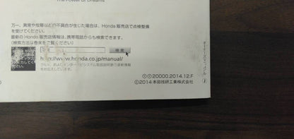 取扱説明書 【ホンダ】 【フィット】 (中古)