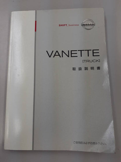 取扱説明書　UD　バネット （中古）