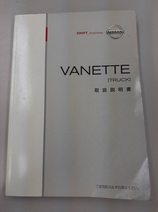 取扱説明書　UD　バネット （中古）