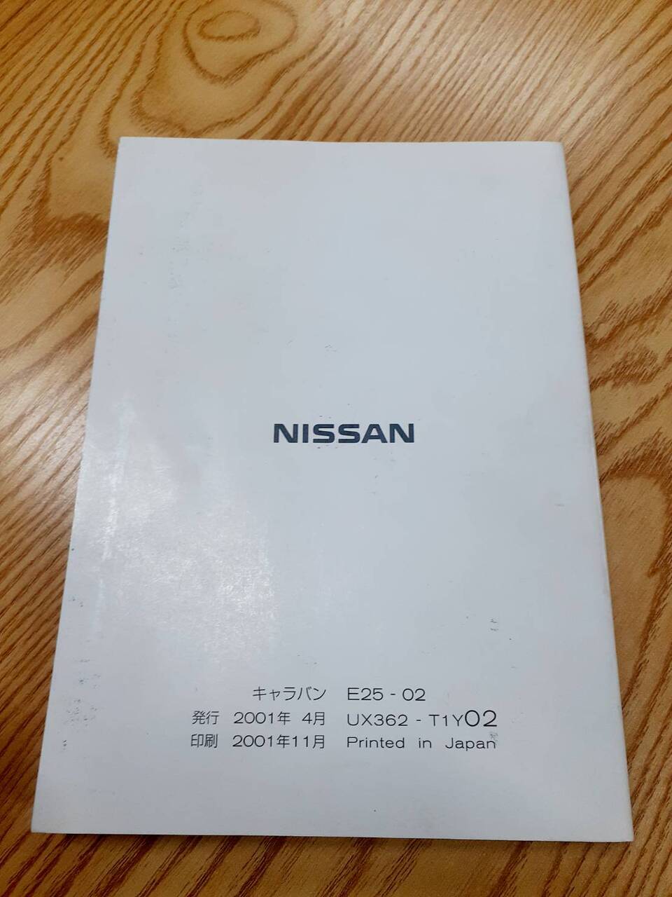 取扱説明書　日産　シビリアン　(中古)