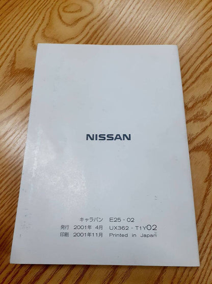 取扱説明書　日産　シビリアン　(中古)