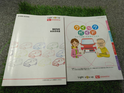 マニュアル 取扱説明書 【ダイハツ/MOVE】5BA-LA150Sから取り外し (中古)