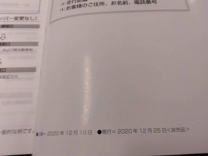 マニュアル 取扱説明書 【ダイハツ/MOVE】5BA-LA150Sから取り外し (中古)