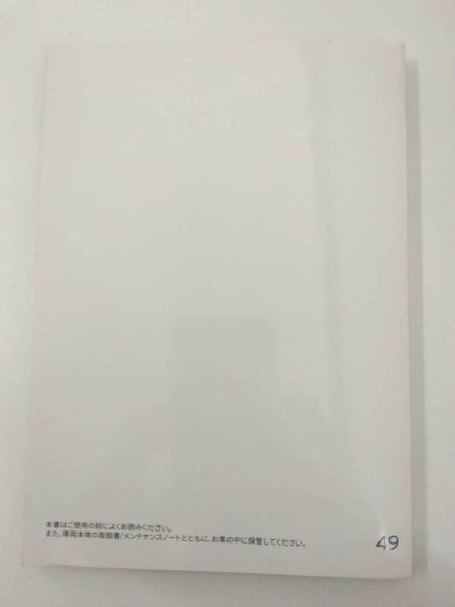 取扱説明書 　マツダ　ナビゲーション取説 (中古)