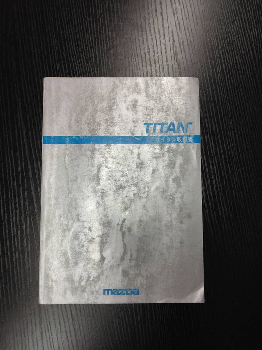 取扱説明書 　マツダ　タイタン　 (中古)