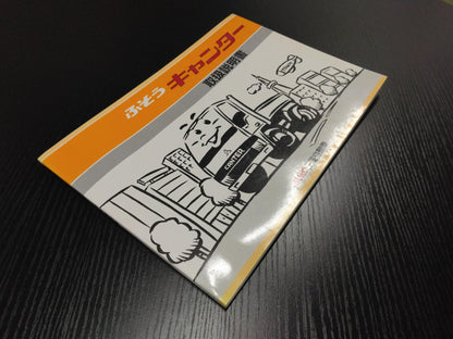 取扱説明書 　三菱　キャンター (中古)