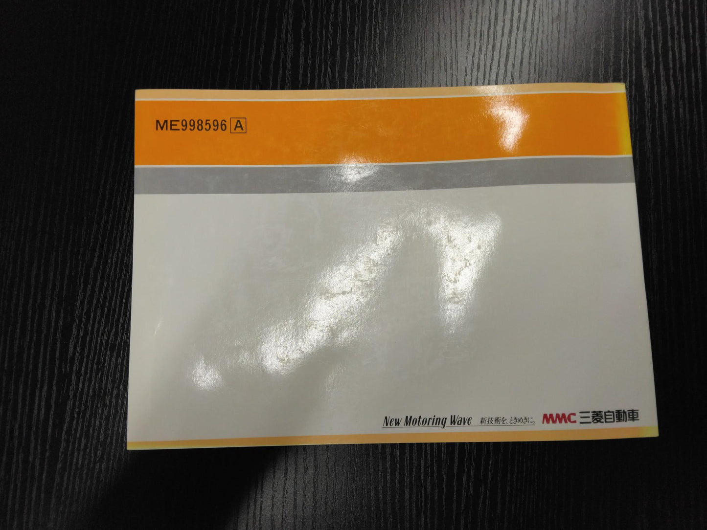 取扱説明書 　三菱　キャンター (中古)