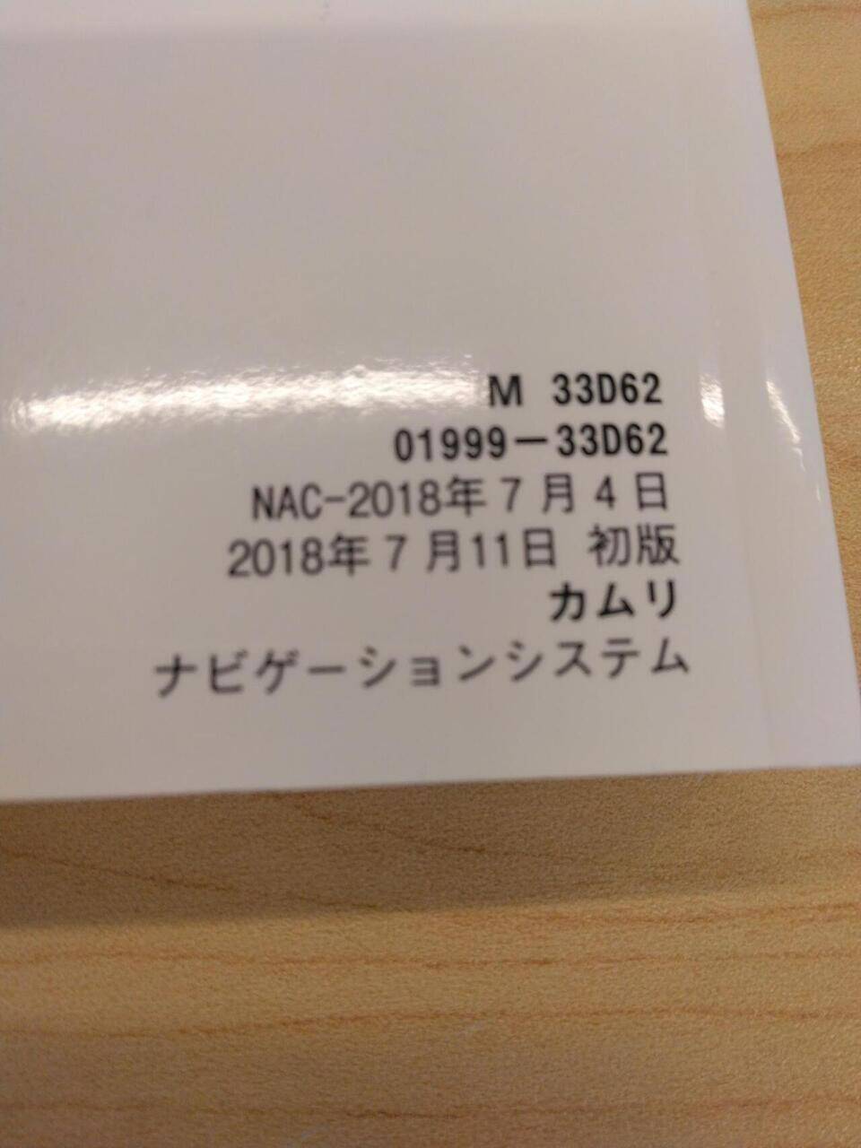マニュアル　取扱説明書 　TOYOTA　CAMRY (中古)