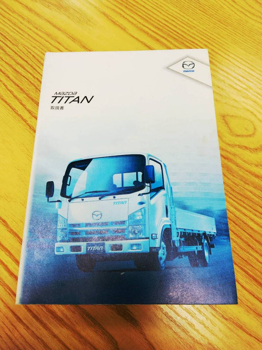 取扱説明書　マツダ　タイタン　発行日：2009年4月（中古）