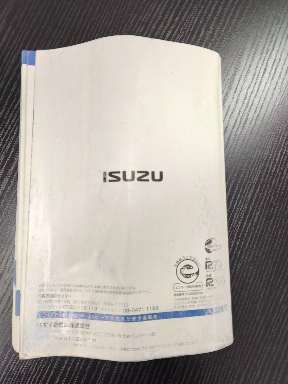 取扱説明書 　いすゞ　フォワード　 (中古)