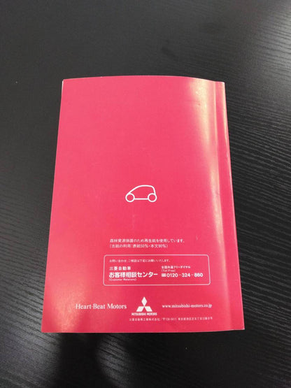取扱説明書 　三菱　コルト(中古)