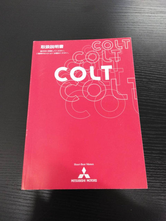 取扱説明書 　三菱　コルト(中古)