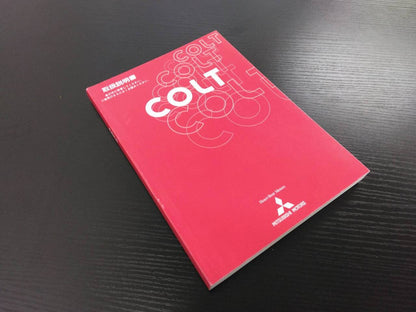 取扱説明書 　三菱　コルト(中古)