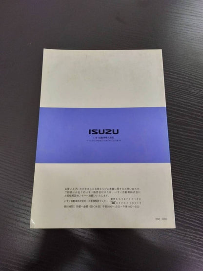 取扱説明書 　いすゞ　日本フルハーフ　保冷・冷蔵・冷凍バン (中古)