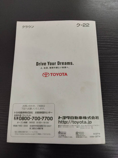 取扱説明書 　トヨタ　クラウン(中古)