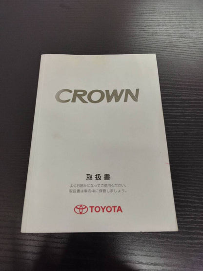 取扱説明書 　トヨタ　クラウン(中古)
