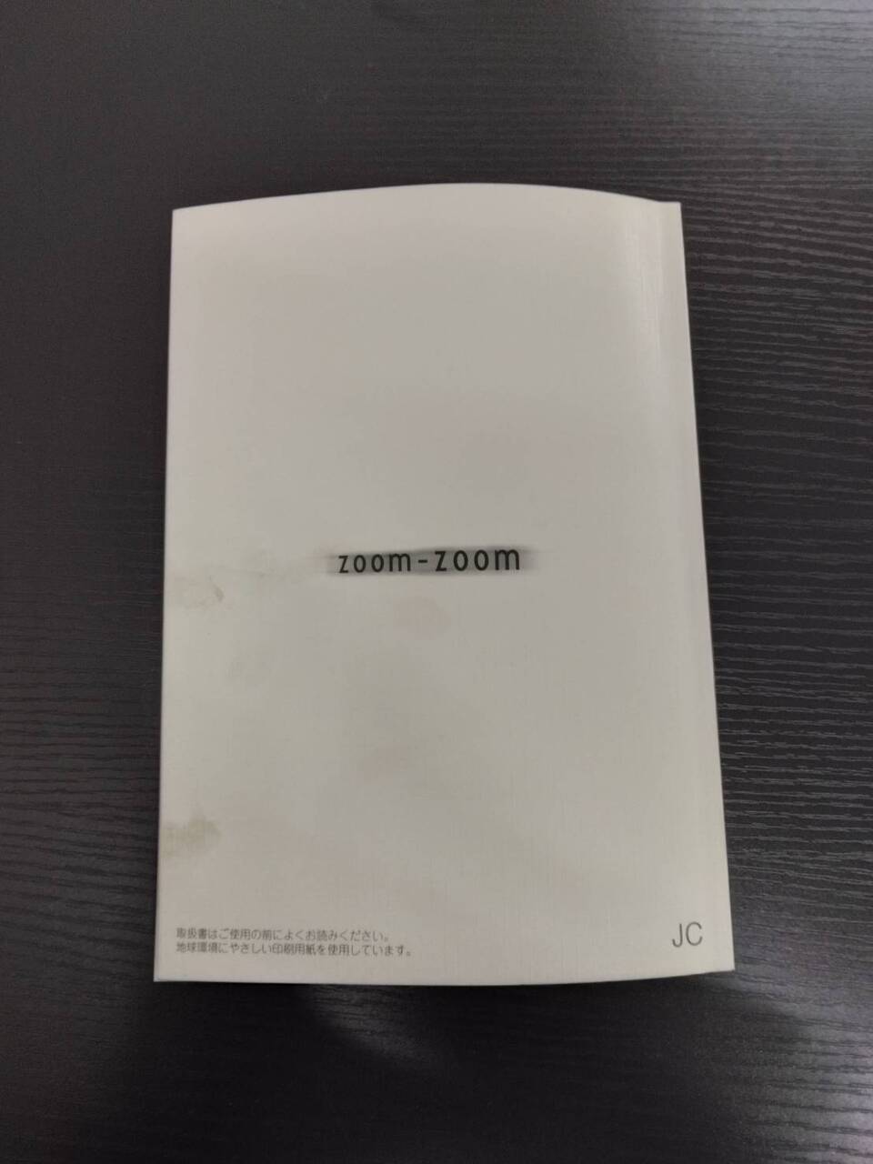取扱説明書 　マツダ　ボンゴ(中古)