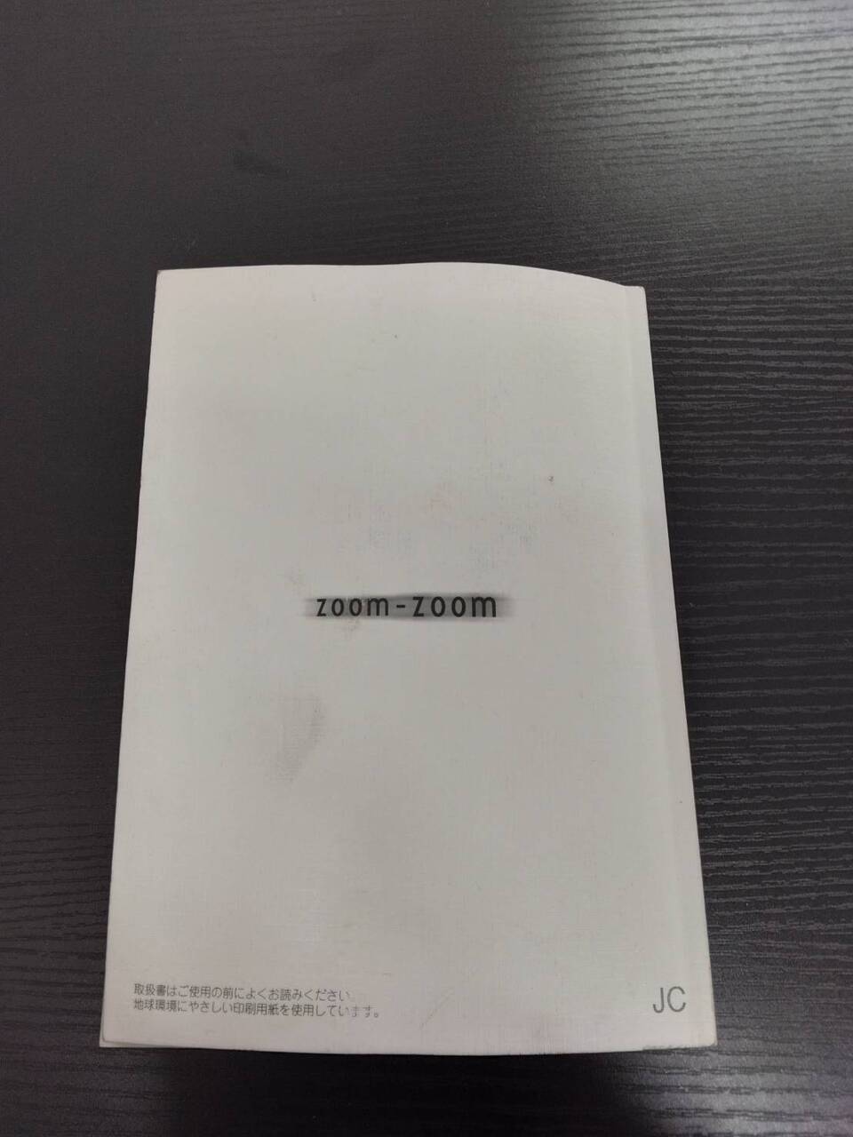 取扱説明書 　マツダ　ボンゴ(中古)