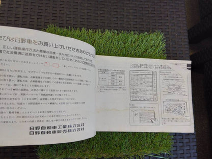 取扱説明書 　日野/アクティブスリム (中古)