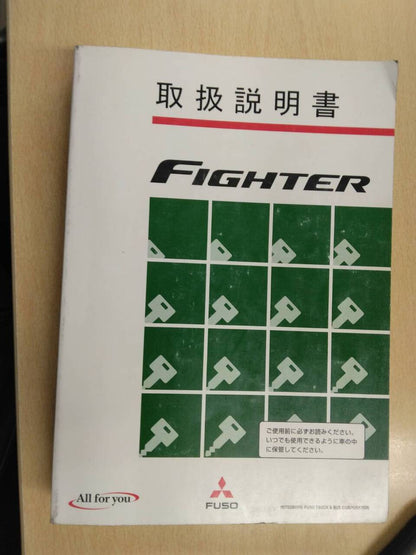 取扱説明書 　三菱ふそう　ファイター (中古)