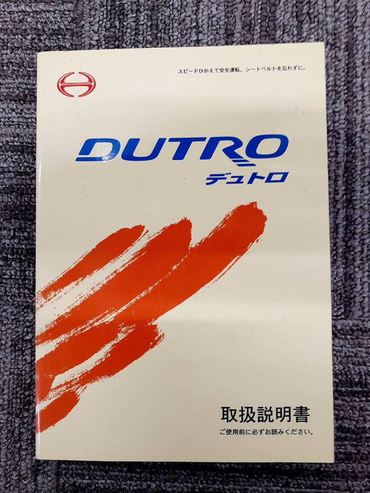 取扱説明書　日野　デュトロ　発行日：2000年10月（中古）