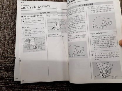 取扱説明書　スズキ　キャリー　 （中古）