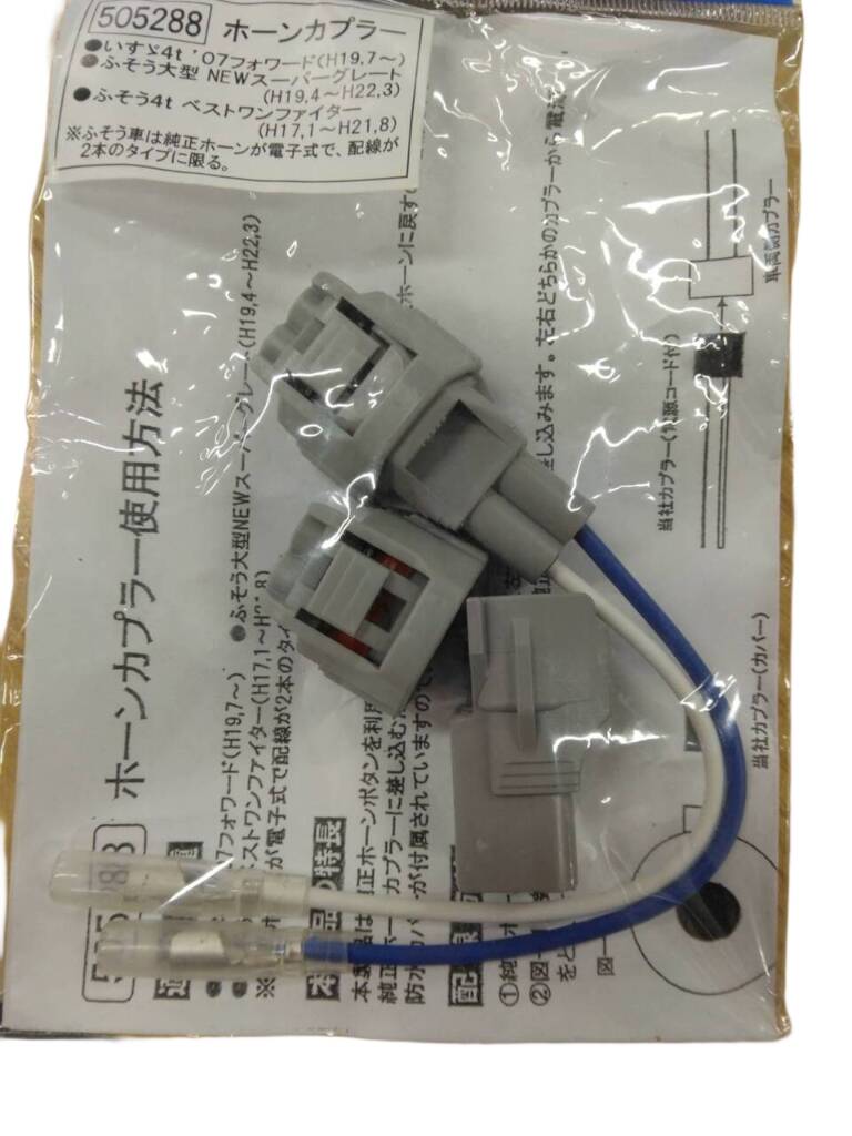 JET INOUE　ホーンカプラー　（中古）