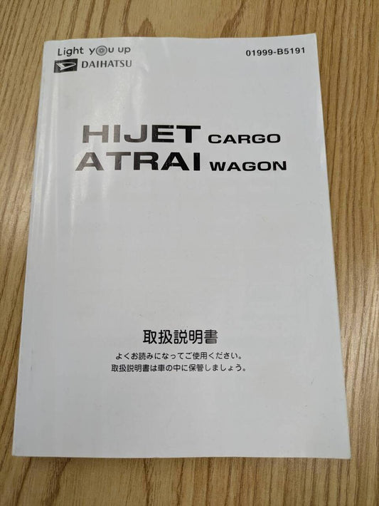 取扱説明書　【ダイハツ】　HIJET CARGO   【中古】