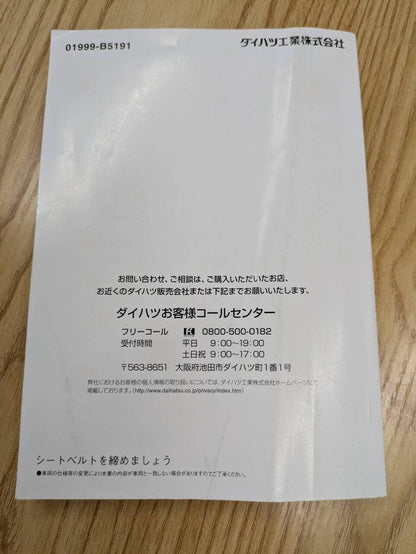 取扱説明書　【ダイハツ】　HIJET CARGO   【中古】