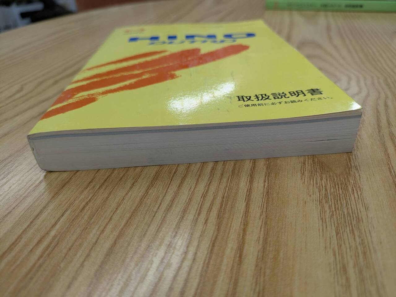 取扱説明書　【日野】　デュトロ（中古）