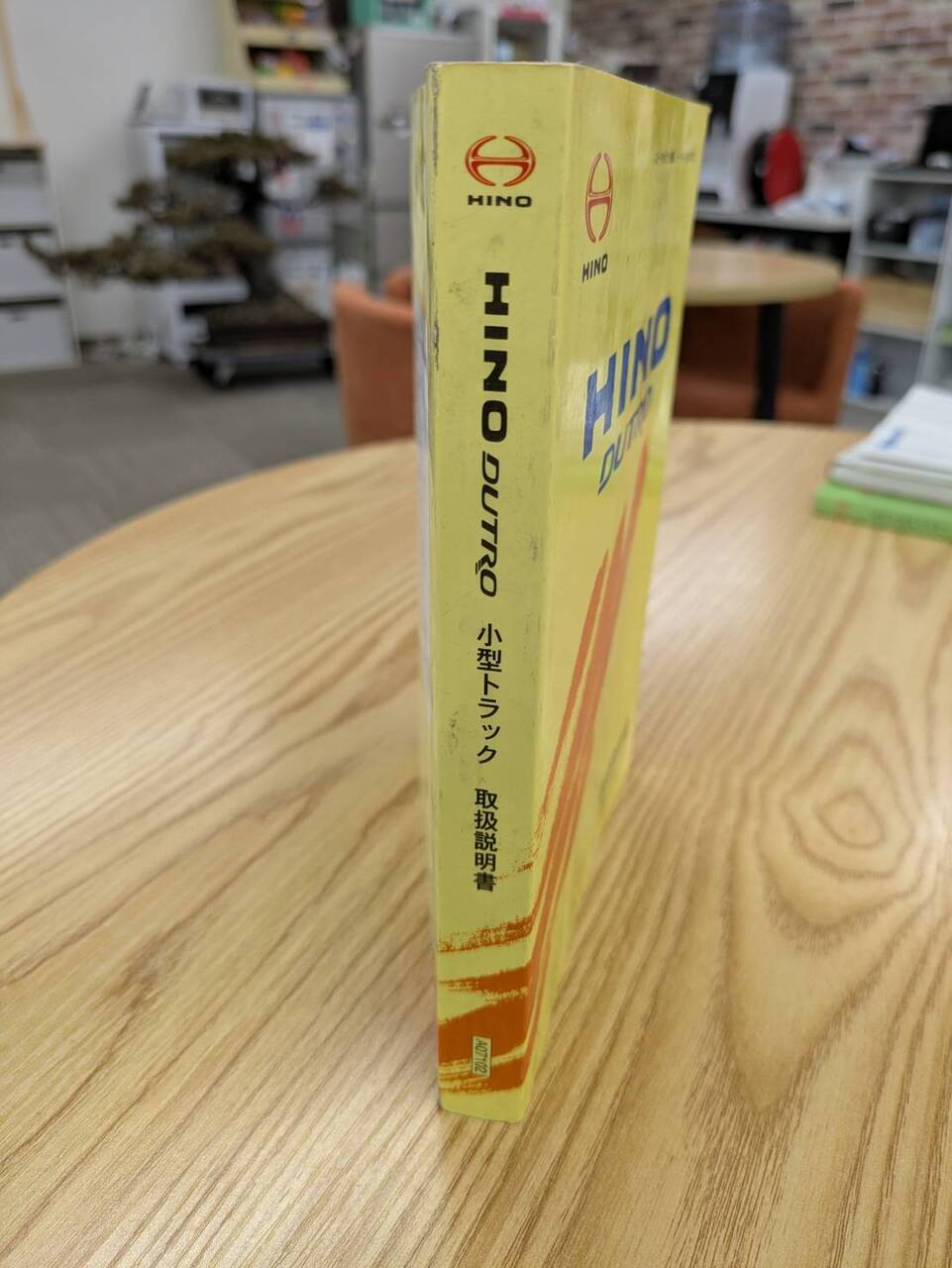 取扱説明書　【日野】　デュトロ（中古）