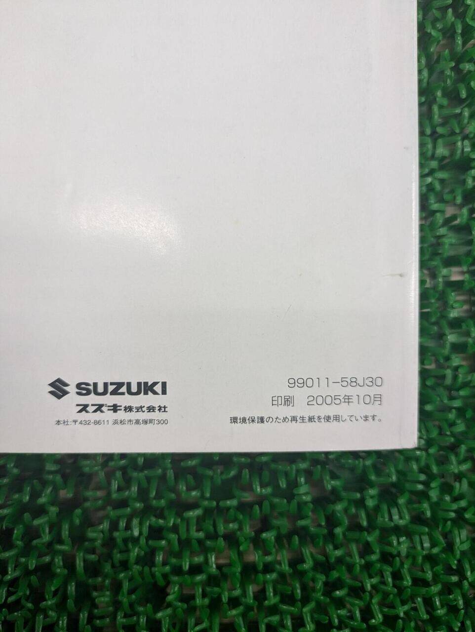 取扱説明書 　スズキ　ワゴンR (中古)