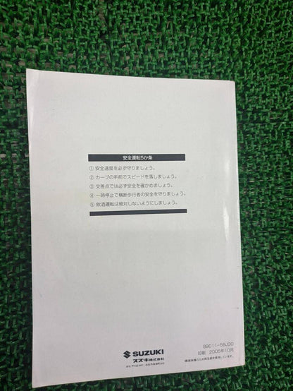 取扱説明書 　スズキ　ワゴンR (中古)