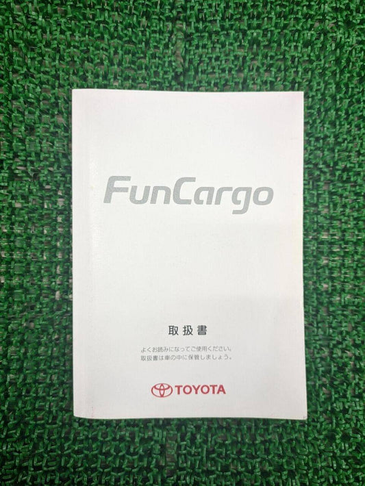 取扱説明書 　ファンカーゴ (中古)