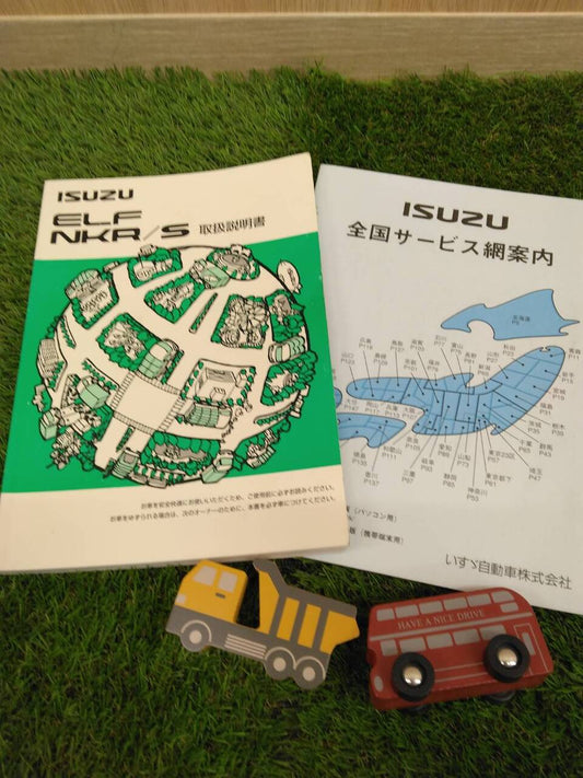 取扱説明書 　いすゞ/エルフ (中古)