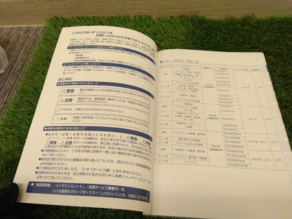 取扱説明書 　いすゞ　エルフ (中古)
