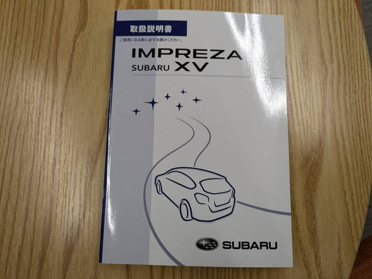 取扱説明書　【インプレッサ】　GJ2から取り外し